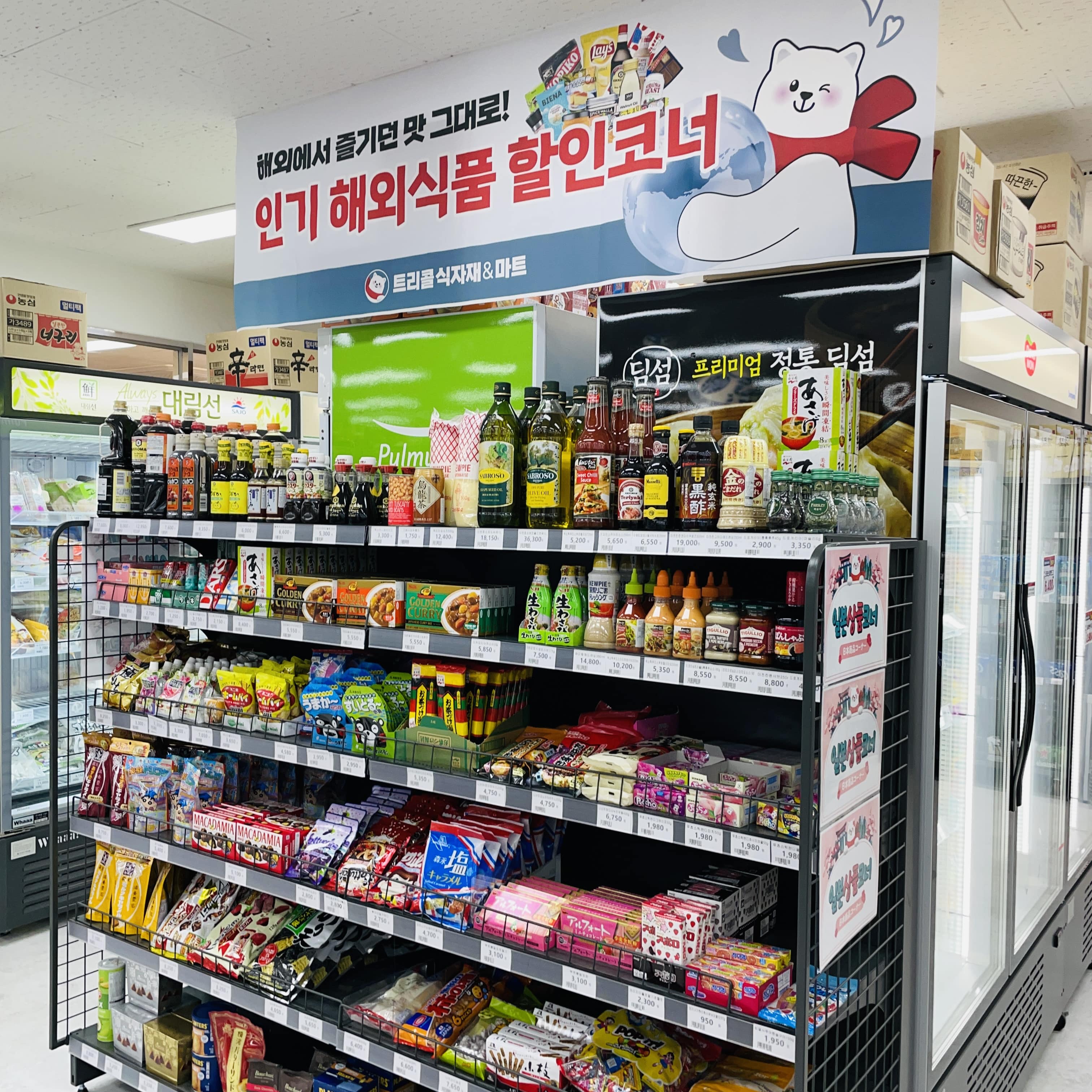 트리콜마트 해외식품코너