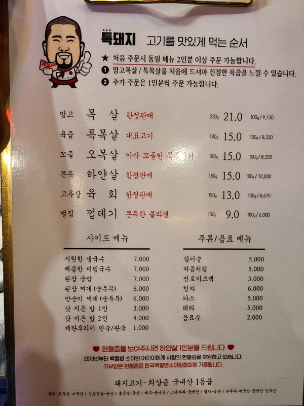 메뉴