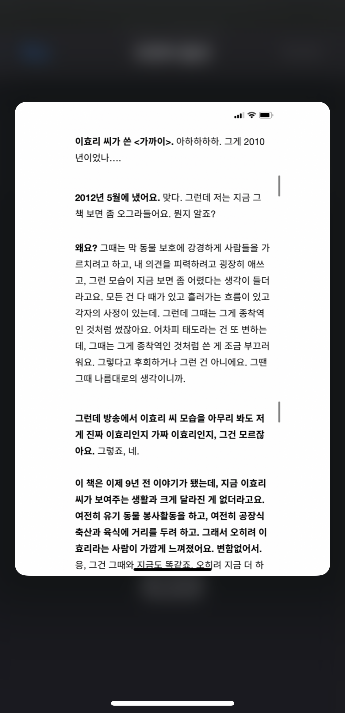 아이폰 사진 프린터 옵션 미리보기