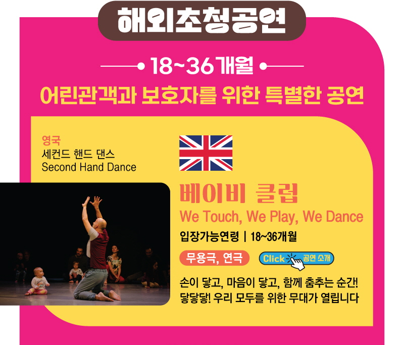 해외초청 공연