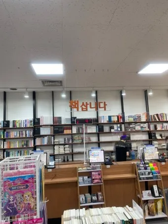 알라딘 중고서점 인터넷서점 중고샵 중고책 팔기_6