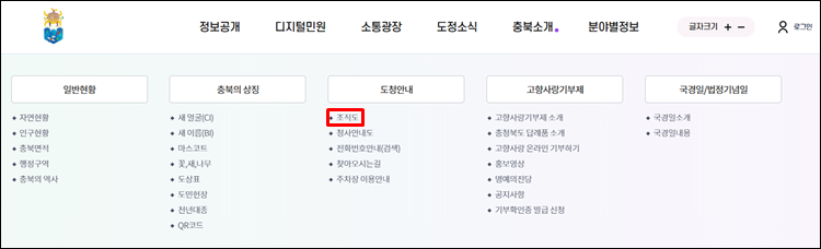 충북도청-홈페이지
