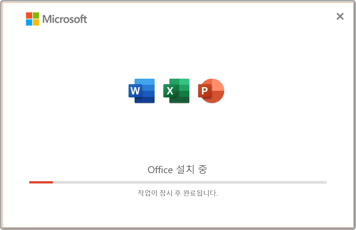 오피스 2021 다운