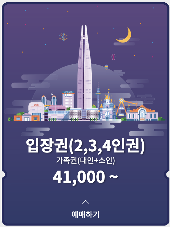 가족권
