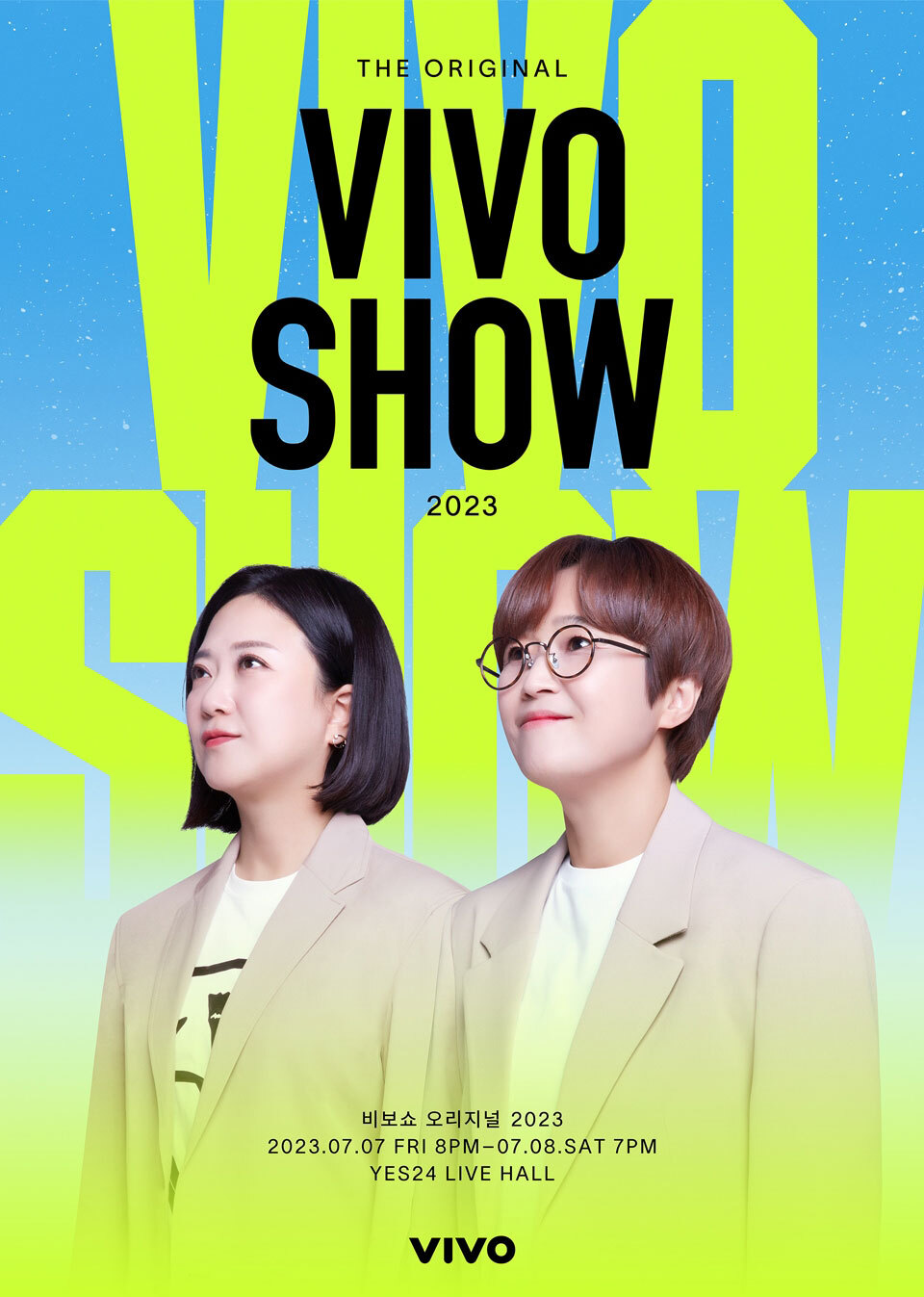 비보쇼 콘서트 포스터