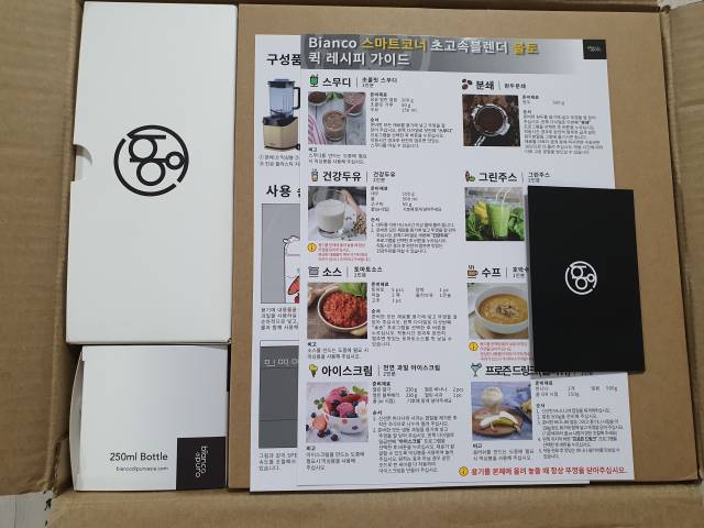 비앙코 볼토 구성품