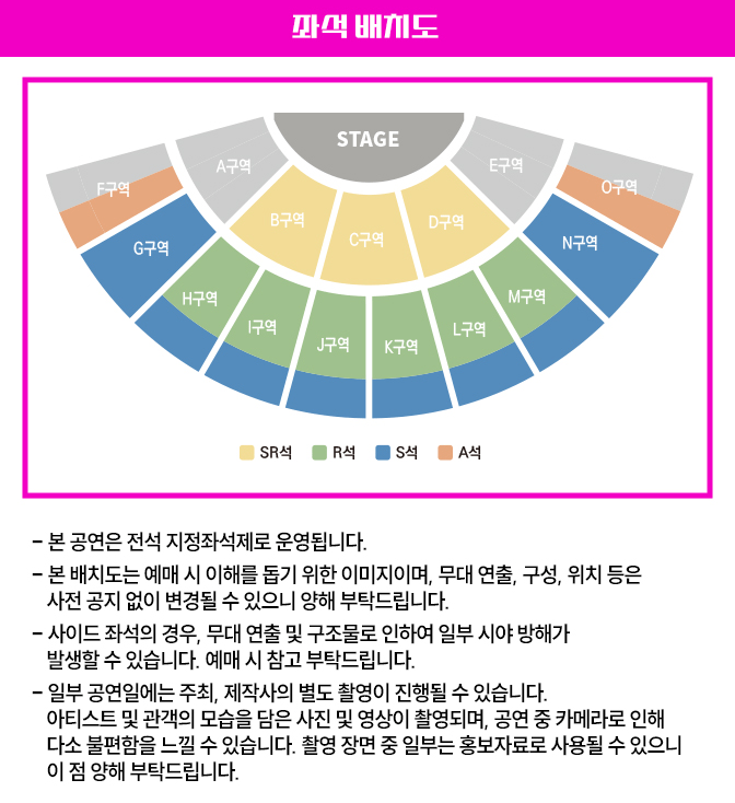 불타는트롯맨 콘서트 전주 좌석