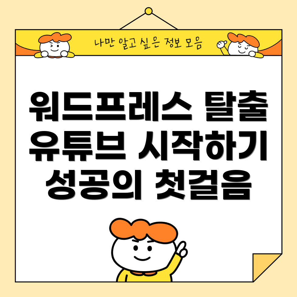 워드프레스 대안