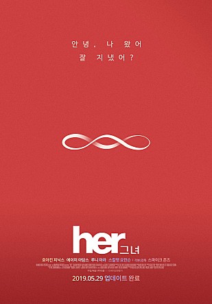 인공지능 여자친구HER