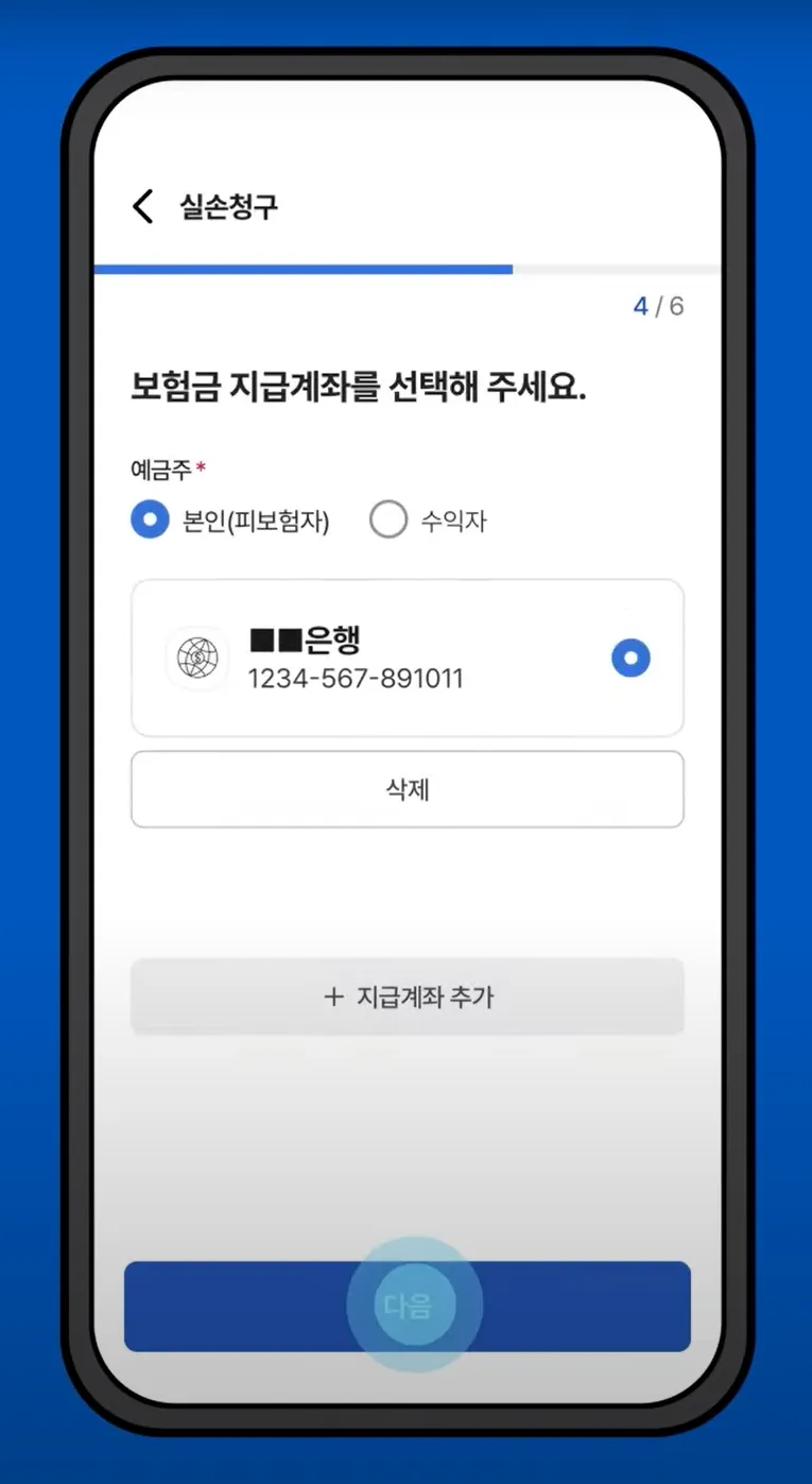 실손24 앱 설치, 실손보험 청구방법, 참여병원 찾기, 가족 대리청구