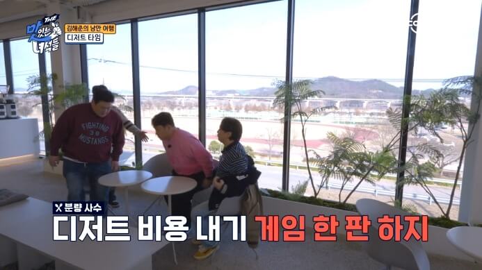 맛있는녀석들-디저트타임-카페