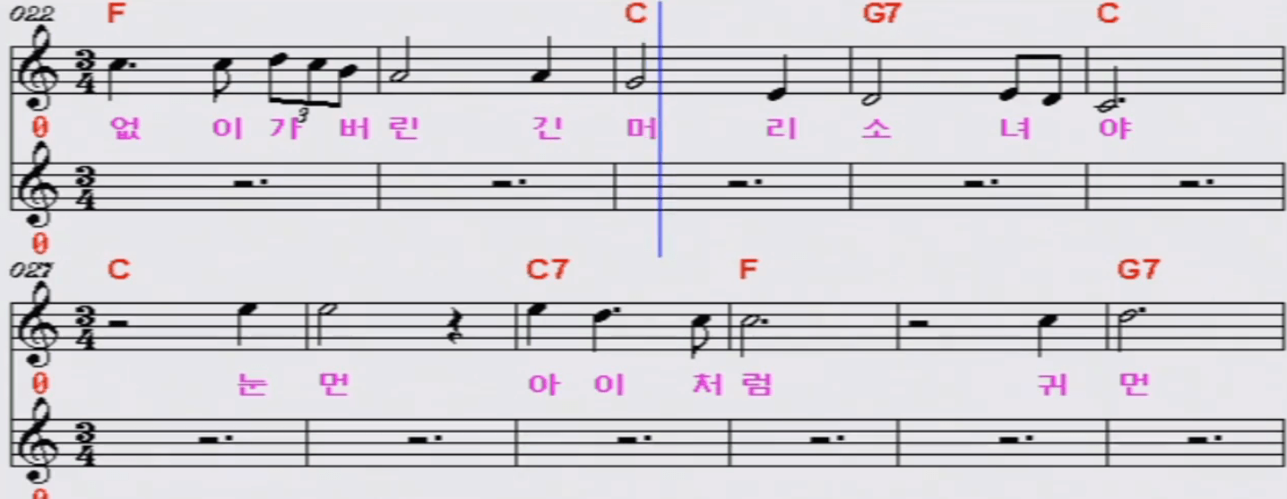 둘다섯 긴머리 소녀 악보