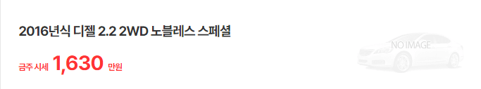 기아 올뉴 쏘렌토 중고차 가격 고질병