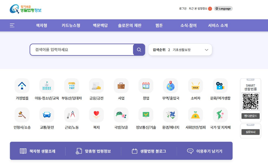 다자녀 가구 전기요금 할인 신청방법