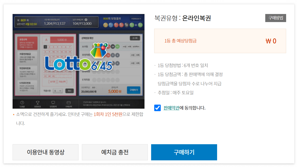 1166회 로또 당첨번호 1등 배출점 2등 판매점 당첨 지역 정보