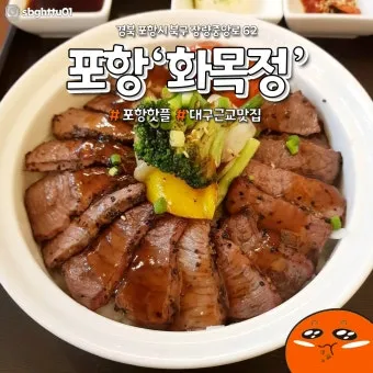 경북 포항 맛집 베스트 10 해산물 찐맛집_23