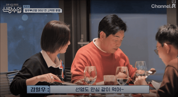 김일우와박선영(출처: 채널A)