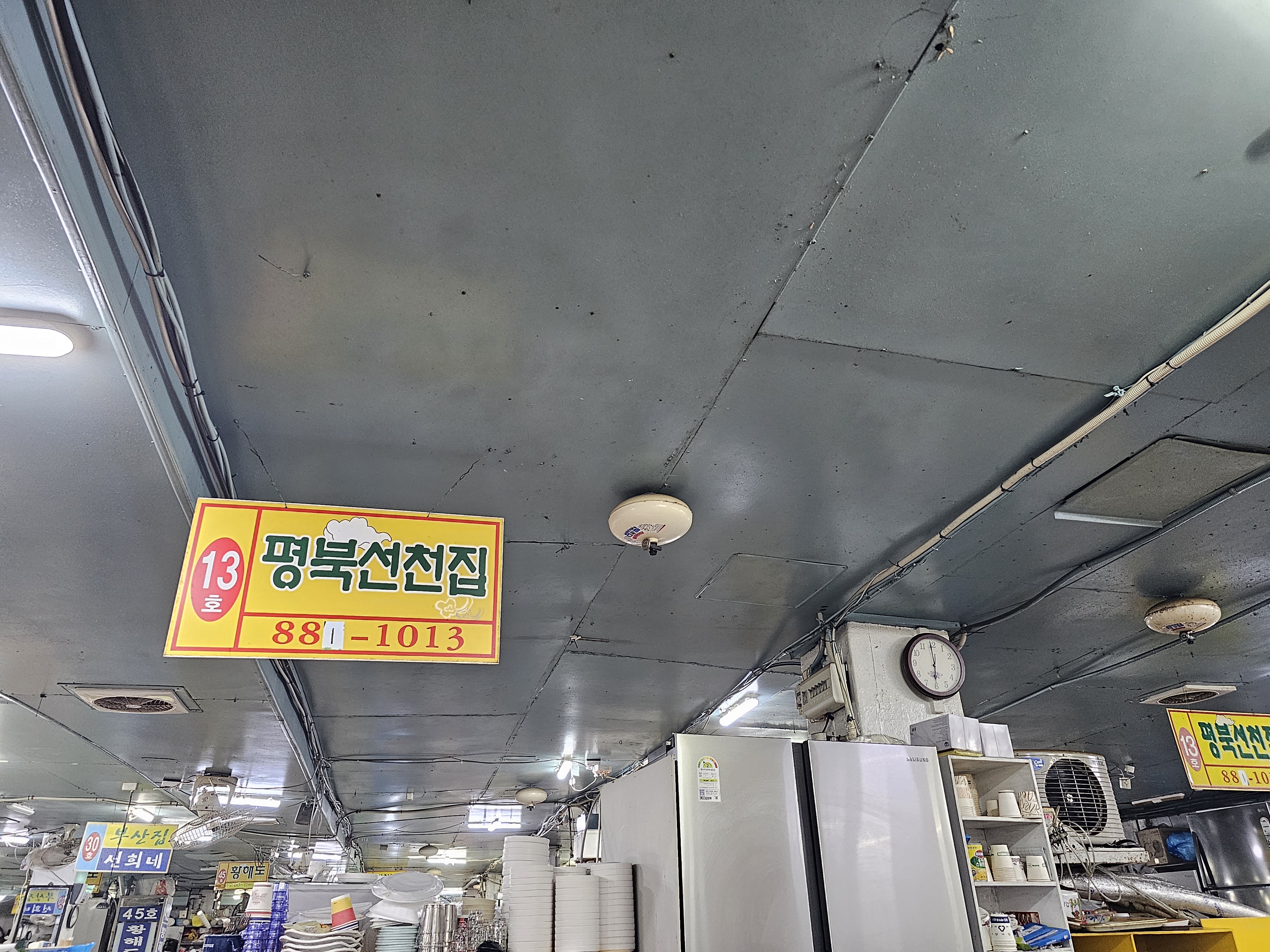 인천_연안부두_인천종합어시장_김씨상회_평북선천집1