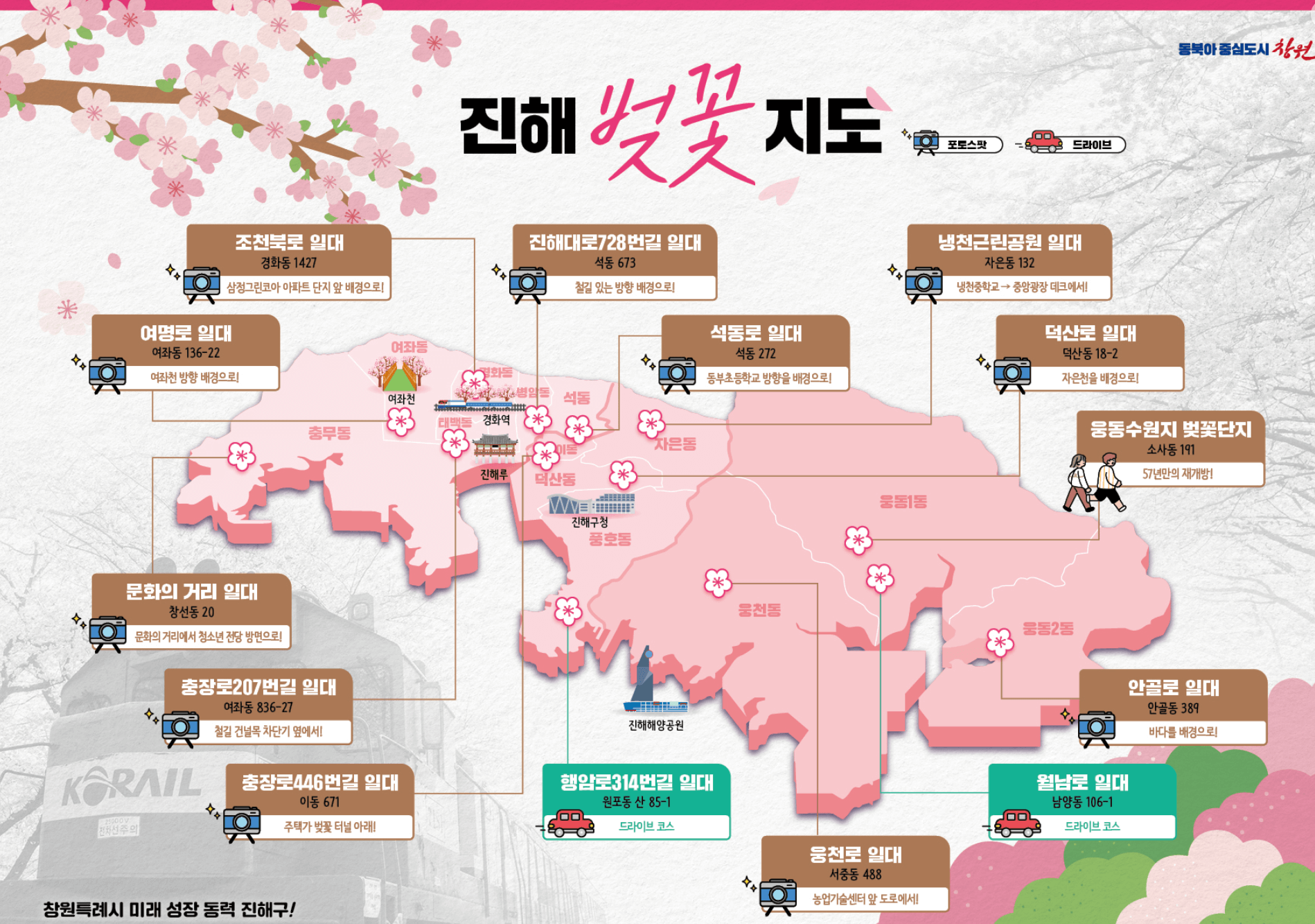 진해 군항제 행사 일정 및 상세 정보 총정리