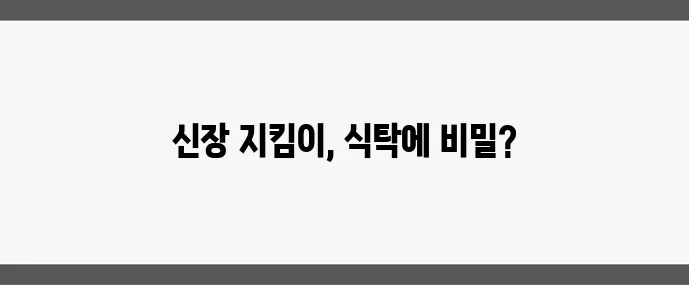 신장에 좋은 음식 (신장 보호에 좋은 식재료 TOP7)