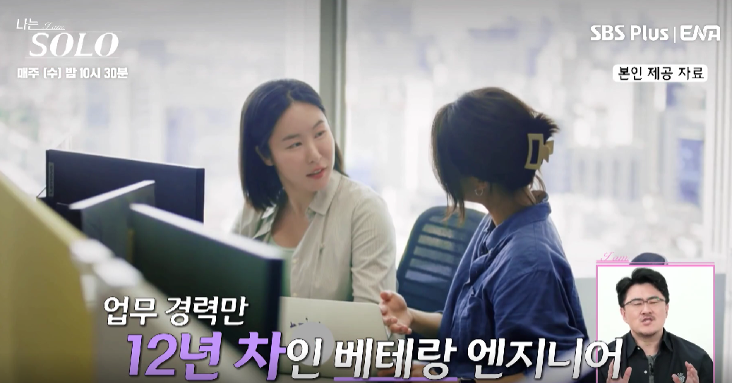 나는 솔로 13기 여자