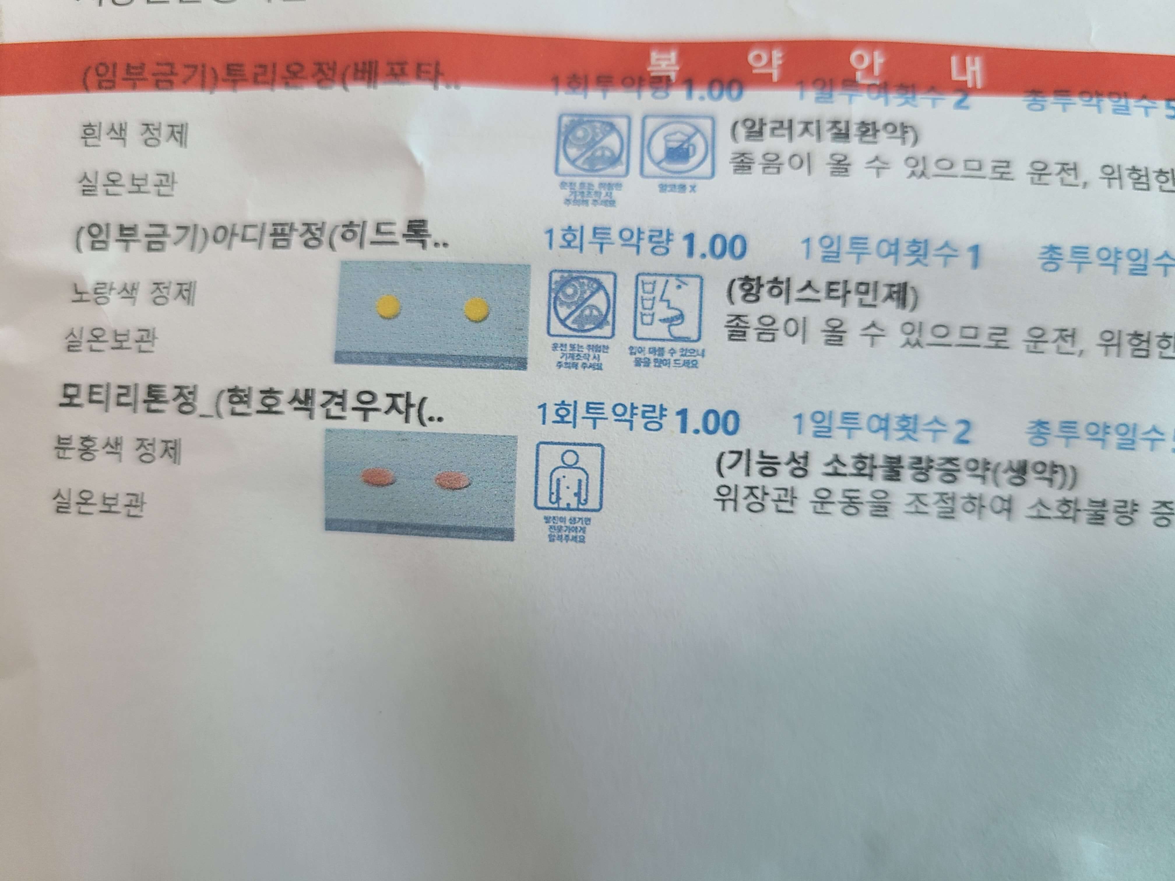 피부과 약