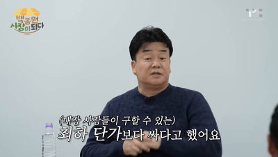 백종원 예산시장