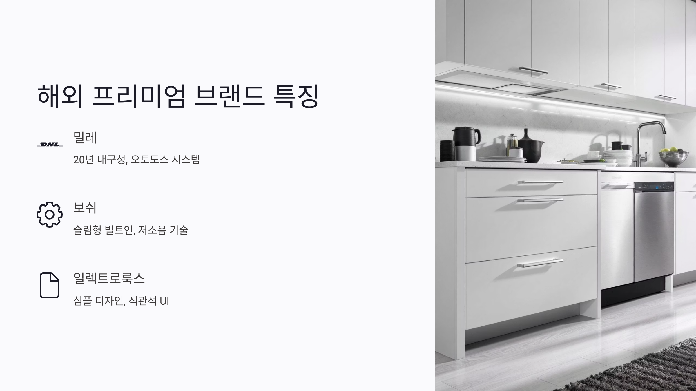 브랜드별 인기 식기세척기 모델 정리