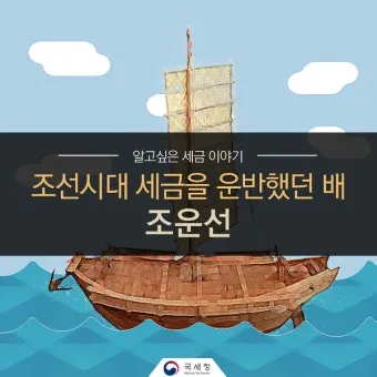 조선시대 세금 제도 백성 착취 역사_19