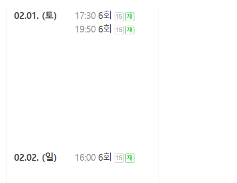 미스터트롯3 6회 본선진출자명단 24명