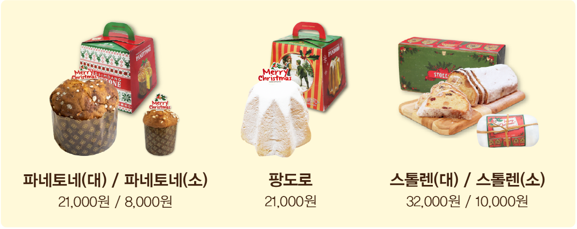 성심당 크리스마스 케이크 예약