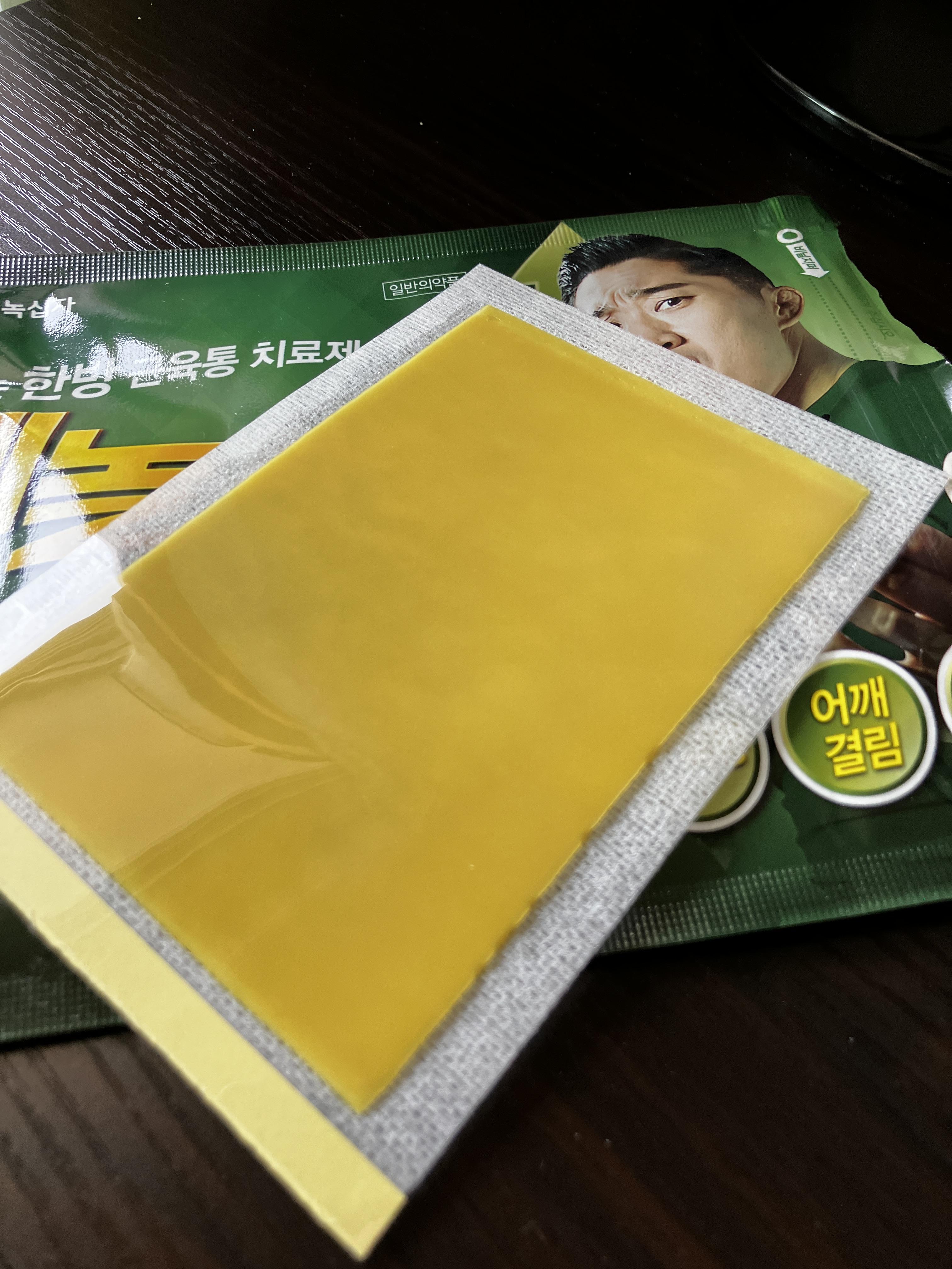  제놀한방 카타플라스마 후기