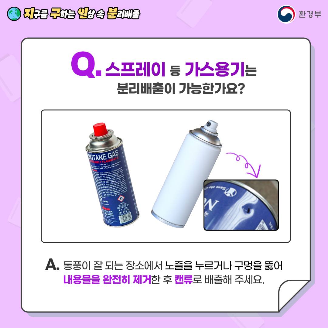 재활용