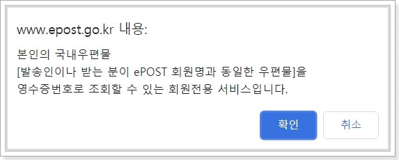 영수증으로-택배조회