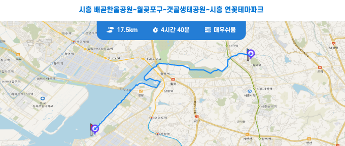 경기둘레길 시흥 53코스 지도 시흥배곧 한울공원 오이도 해안길 시흥갯골생태공원 시흥연꽃테마파크 트레킹 걷기코스 날씨 정보