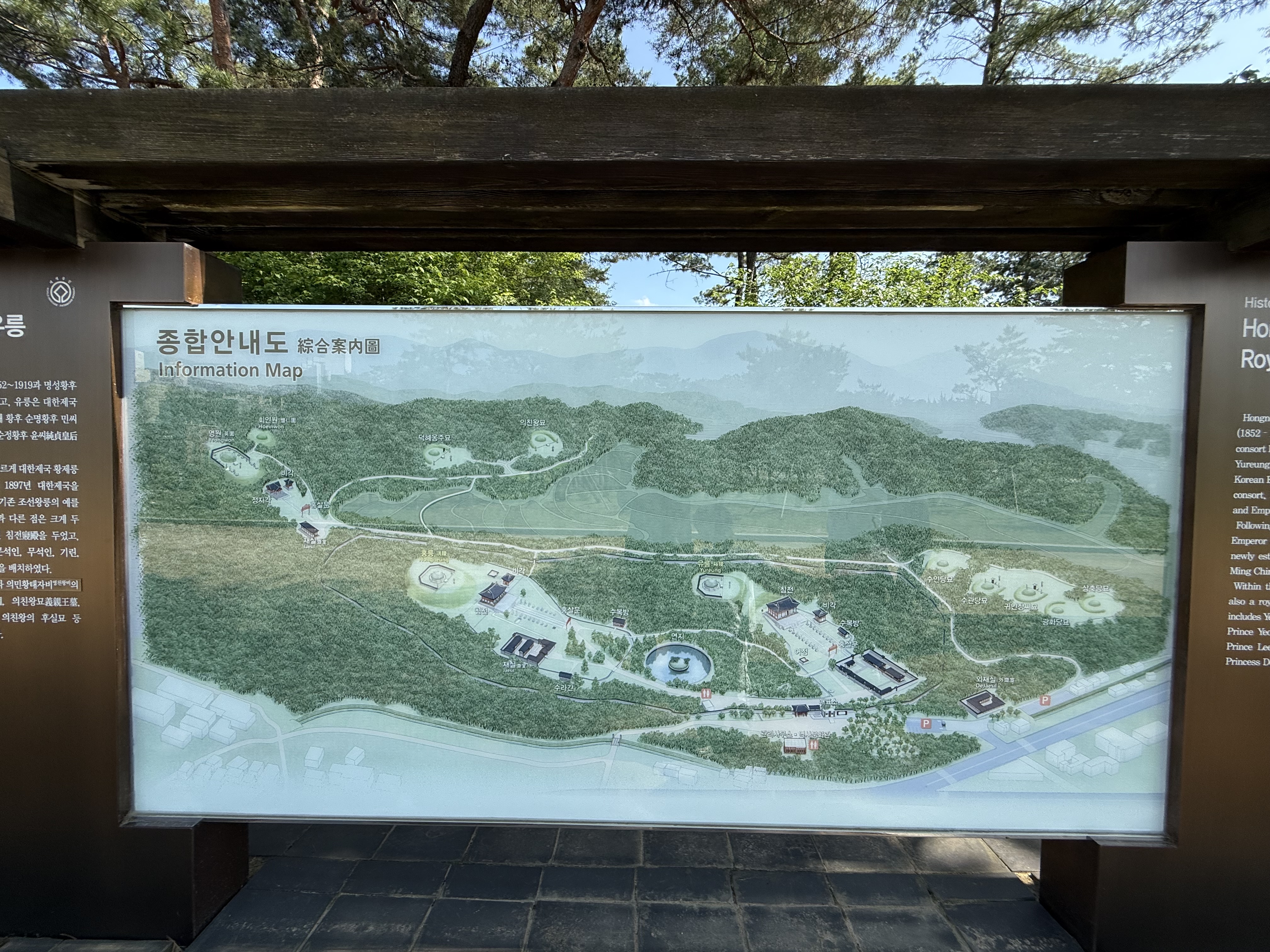 남양주 홍유릉 종합 안내도. 울창한 숲과 여러 왕릉, 건물들이 표시된 지도로, 전체적인 지형과 주요 시설을 한눈에 볼 수 있다.