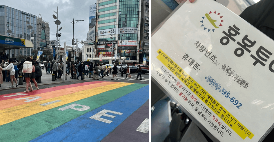 시먼딩역-홍봉투어-버스