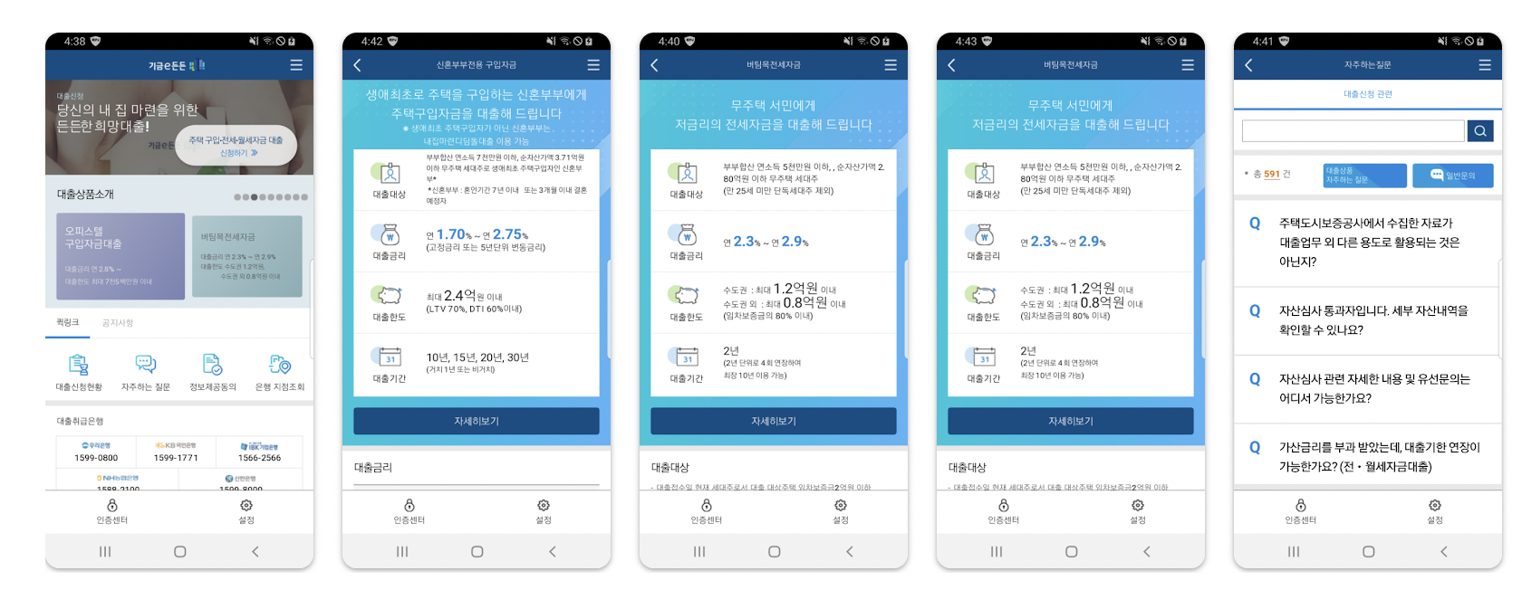 기금e든든 앱