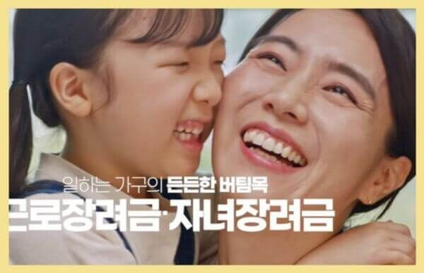 근로장려금 지급일
