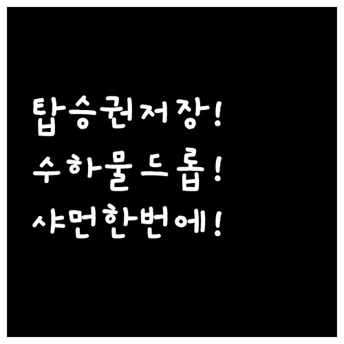 샤먼항공 모바일 탑승권 저장부터 수하..