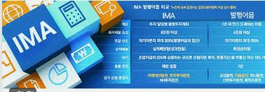 IMA주식 투자&amp;#44; 지금이 마지막 기회일까?