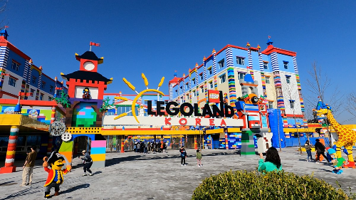 강원도 레고랜드