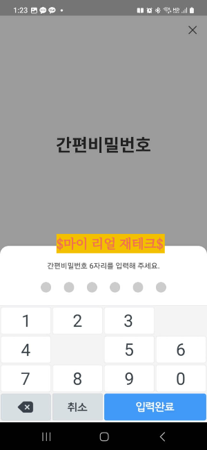 #신협예금해지 #20일제한 #계좌개설제한