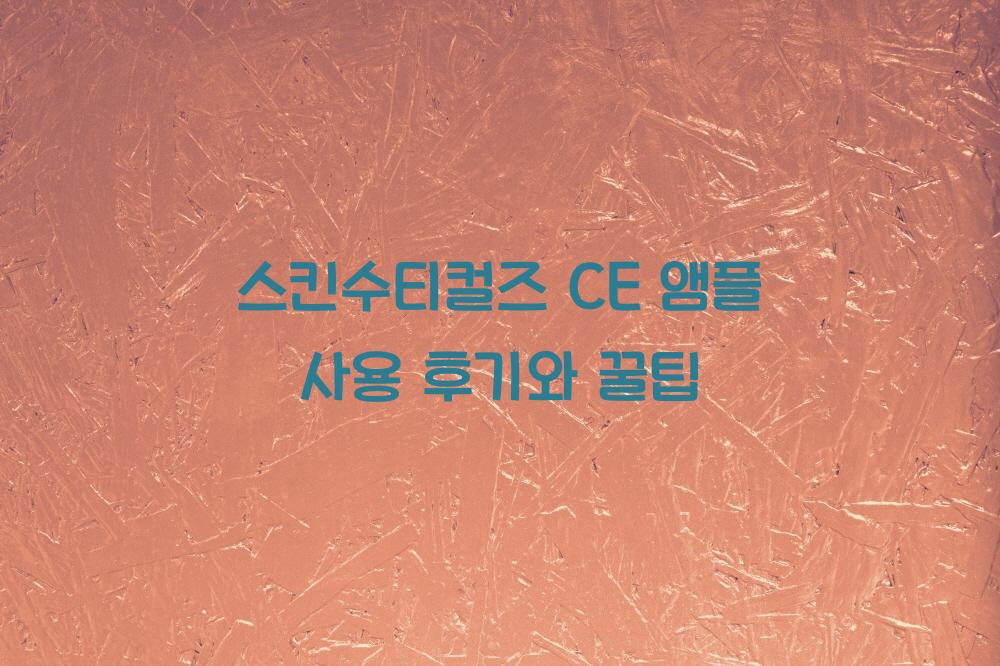 CE