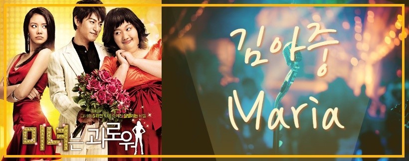 미녀는 괴오워 OST 이미지