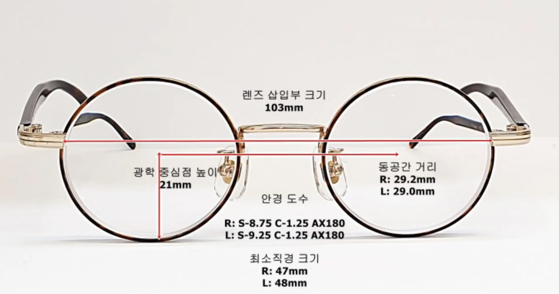 안경 시각 밸런스