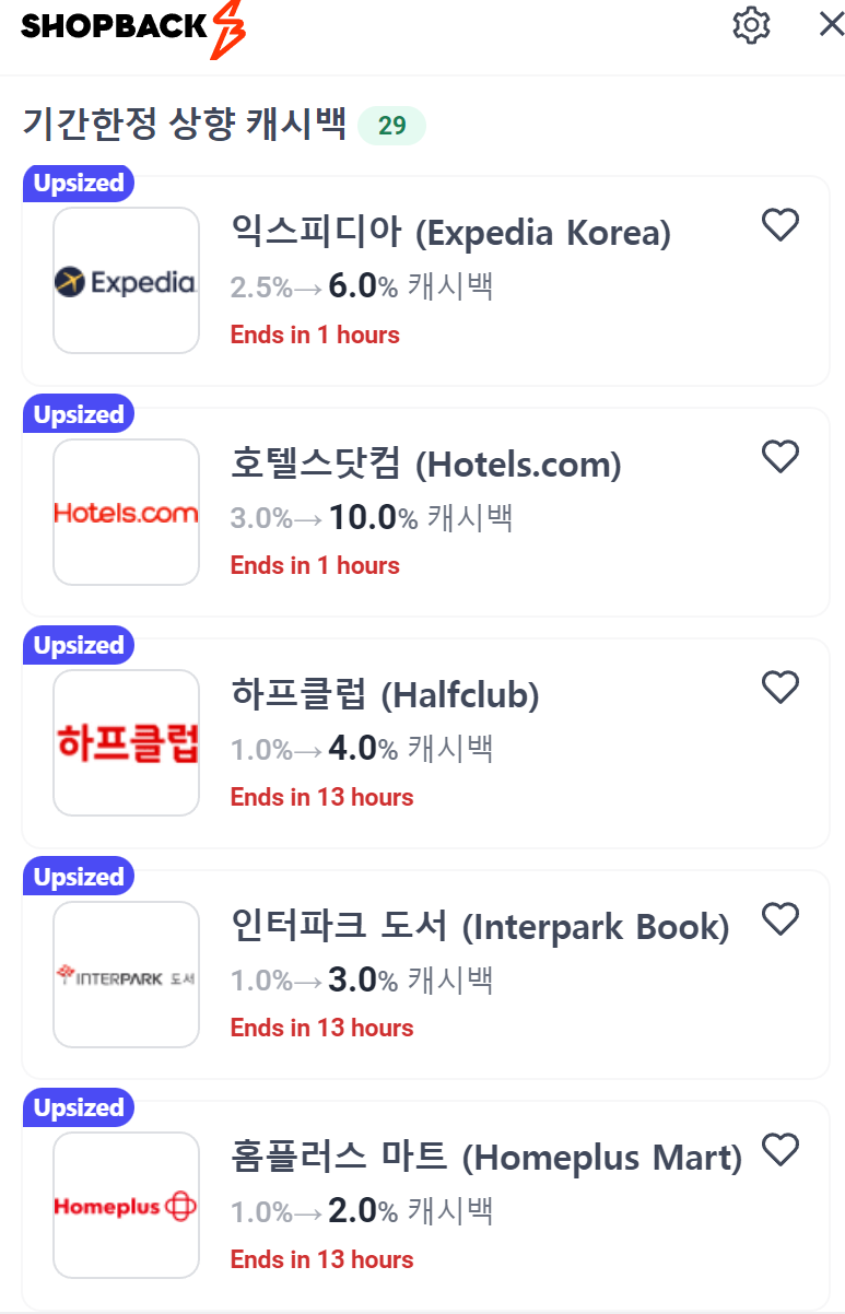 shopback 확장앱