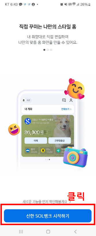 자동차 환급금 신한은행 온라인 조회