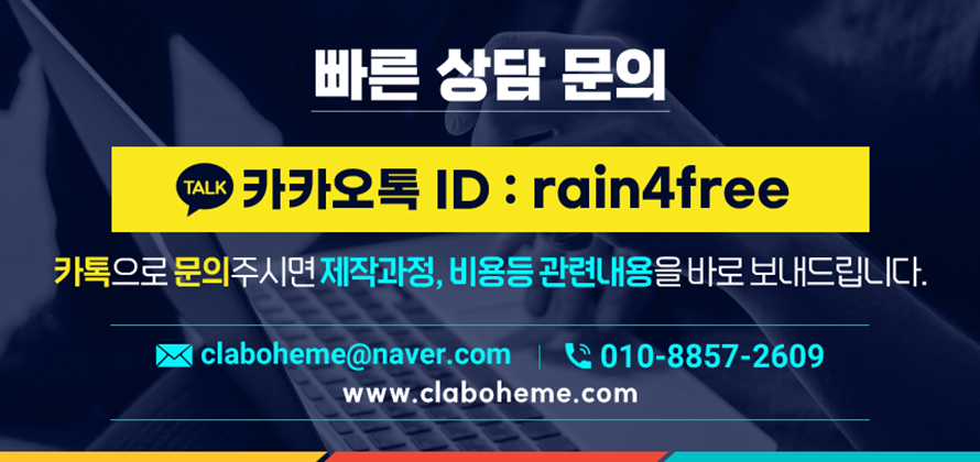 구인광고 제작상담 카카오톡 ID 소개 이미지