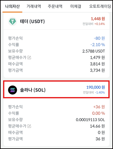 코인 현자가 클릭 화면